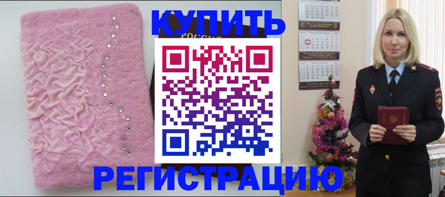 временная регистрация в квартире в Саяногорске